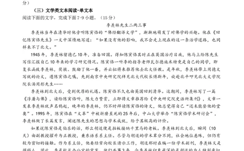四川省泸县第五中学2023-2024学年高三上学期10月月考语文(1)_2023年10月_01每日更新_26号_2024届四川省泸县第五中学高三上学期10月月考