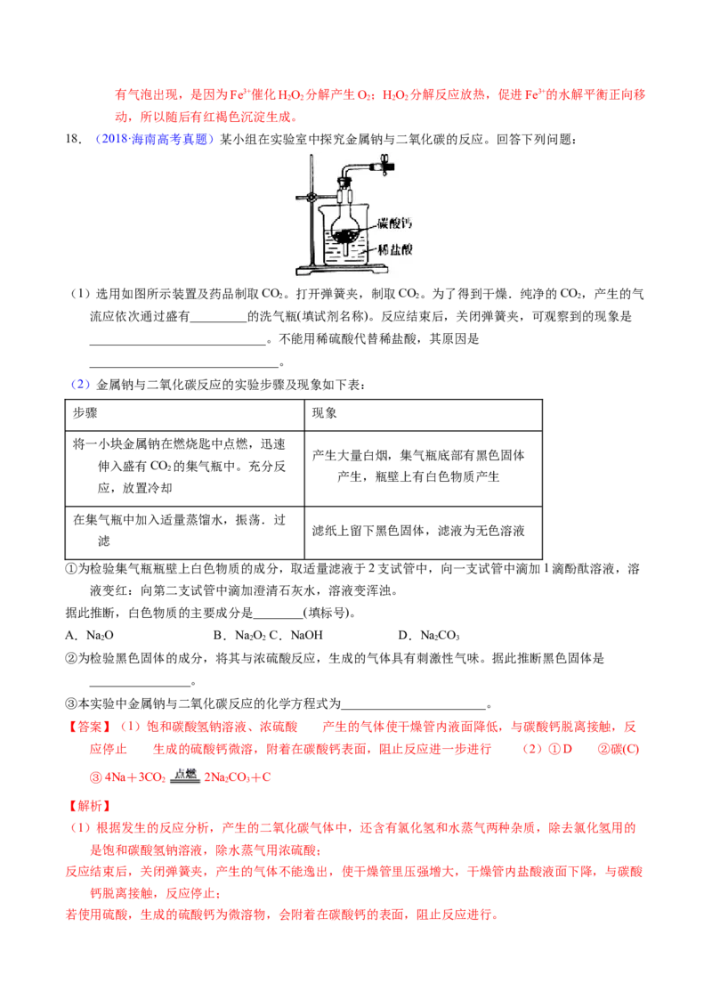 专题22金属有关的工艺流程（解析卷）_近10年高考真题汇编（必刷）_十年（2014-2024）高考化学真题分项汇编（全国通用）_十年（2014-2023）高考化学真题分项汇编（全国通用）