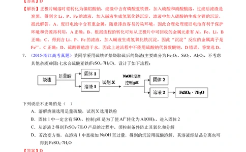 专题22金属有关的工艺流程（解析卷）_近10年高考真题汇编（必刷）_十年（2014-2024）高考化学真题分项汇编（全国通用）_十年（2014-2023）高考化学真题分项汇编（全国通用）