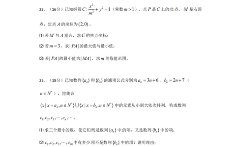 2011年高考数学试卷（文）（上海）（空白卷）_数学历年高考真题_新&middot;PDF版2008-2025&middot;高考数学真题_数学（按试卷类型分类）2008-2025_自主命题卷&middot;数学（2008-2025）