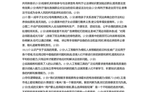 高三政治答案_2025年5月_2505162025届河北省保定市高三二模（全科）_2025届河北省保定市高三二模政治试题