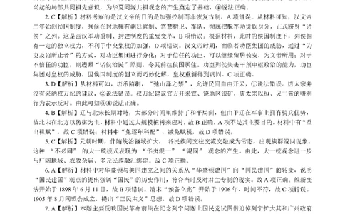 湖北省2026届高三上学期元月调考历史答案(1)_2026年1月_260116湖北省2026届高三上学期元月调考（全科）