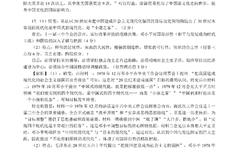 湖北省2026届高三上学期元月调考历史答案(1)_2026年1月_260116湖北省2026届高三上学期元月调考（全科）