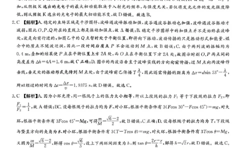 雅礼中学2026届高三月考试卷（五）物理答案(1)_2026年1月_260115炎德&middot;英才大联考雅礼中学2026届高三月考试卷（五）（全科）