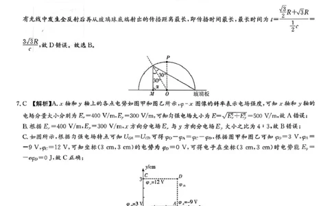 雅礼中学2026届高三月考试卷（五）物理答案(1)_2026年1月_260115炎德&middot;英才大联考雅礼中学2026届高三月考试卷（五）（全科）