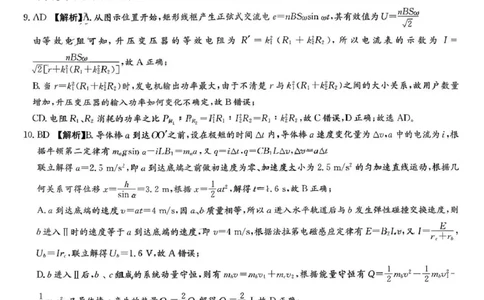 雅礼中学2026届高三月考试卷（五）物理答案(1)_2026年1月_260115炎德&middot;英才大联考雅礼中学2026届高三月考试卷（五）（全科）