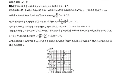 雅礼中学2026届高三月考试卷（五）物理答案(1)_2026年1月_260115炎德&middot;英才大联考雅礼中学2026届高三月考试卷（五）（全科）
