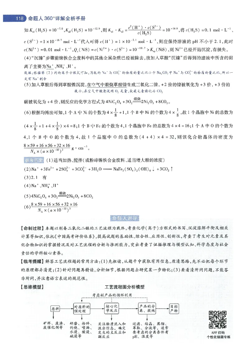天星教育2024年高考临考预测押题密卷新教材理科卷命题人360度详解全息手册_2024高考押题卷_12024天星全系列_@@@天星临考押题密卷汇总重复