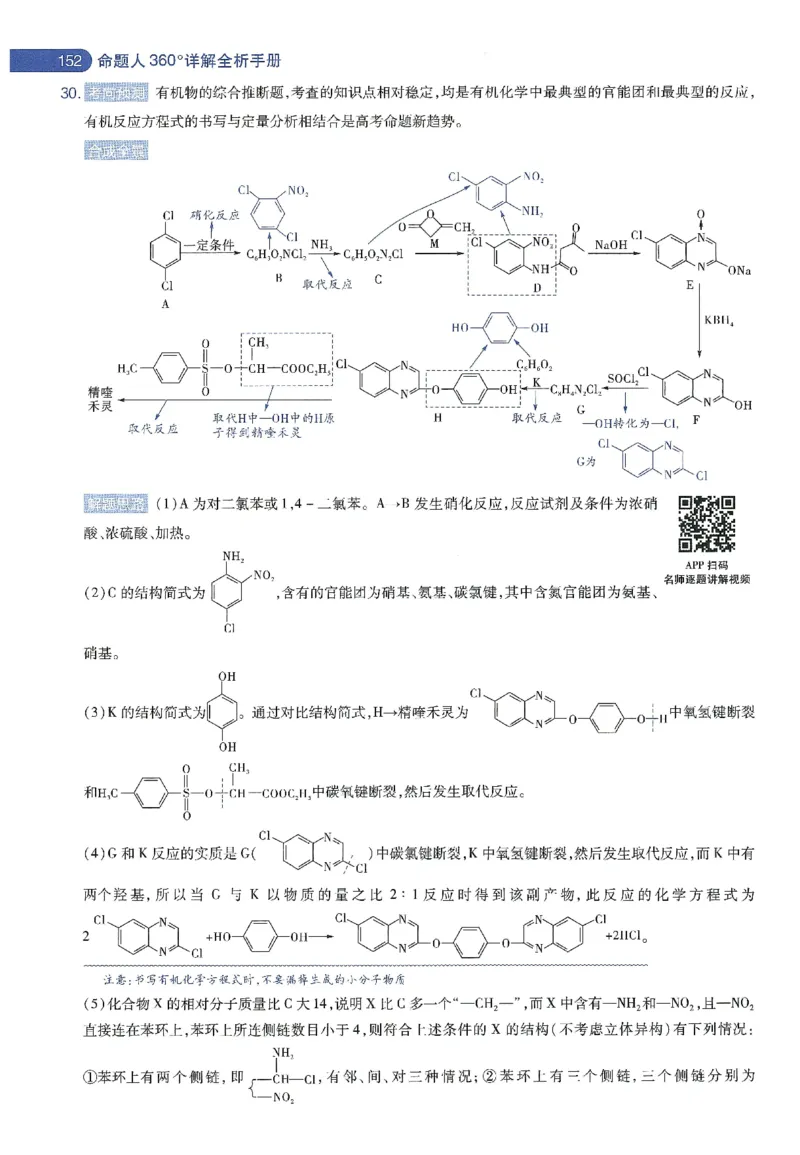 天星教育2024年高考临考预测押题密卷新教材理科卷命题人360度详解全息手册_2024高考押题卷_12024天星全系列_@@@天星临考押题密卷汇总重复