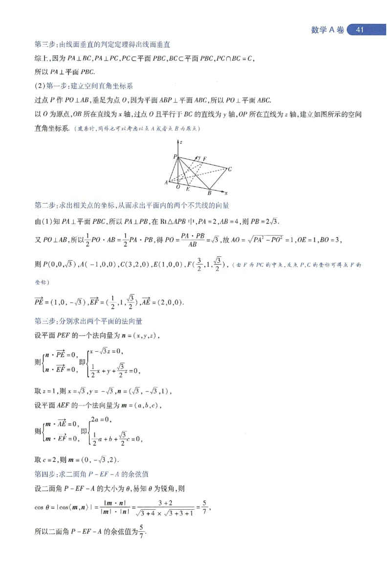 天星教育2024年高考临考预测押题密卷新教材理科卷命题人360度详解全息手册_2024高考押题卷_12024天星全系列_@@@天星临考押题密卷汇总重复