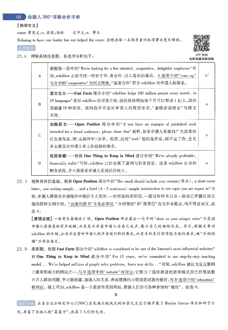 天星教育2024年高考临考预测押题密卷新教材理科卷命题人360度详解全息手册_2024高考押题卷_12024天星全系列_@@@天星临考押题密卷汇总重复