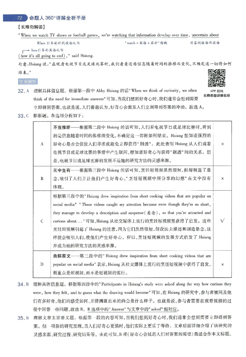天星教育2024年高考临考预测押题密卷新教材理科卷命题人360度详解全息手册_2024高考押题卷_12024天星全系列_@@@天星临考押题密卷汇总重复