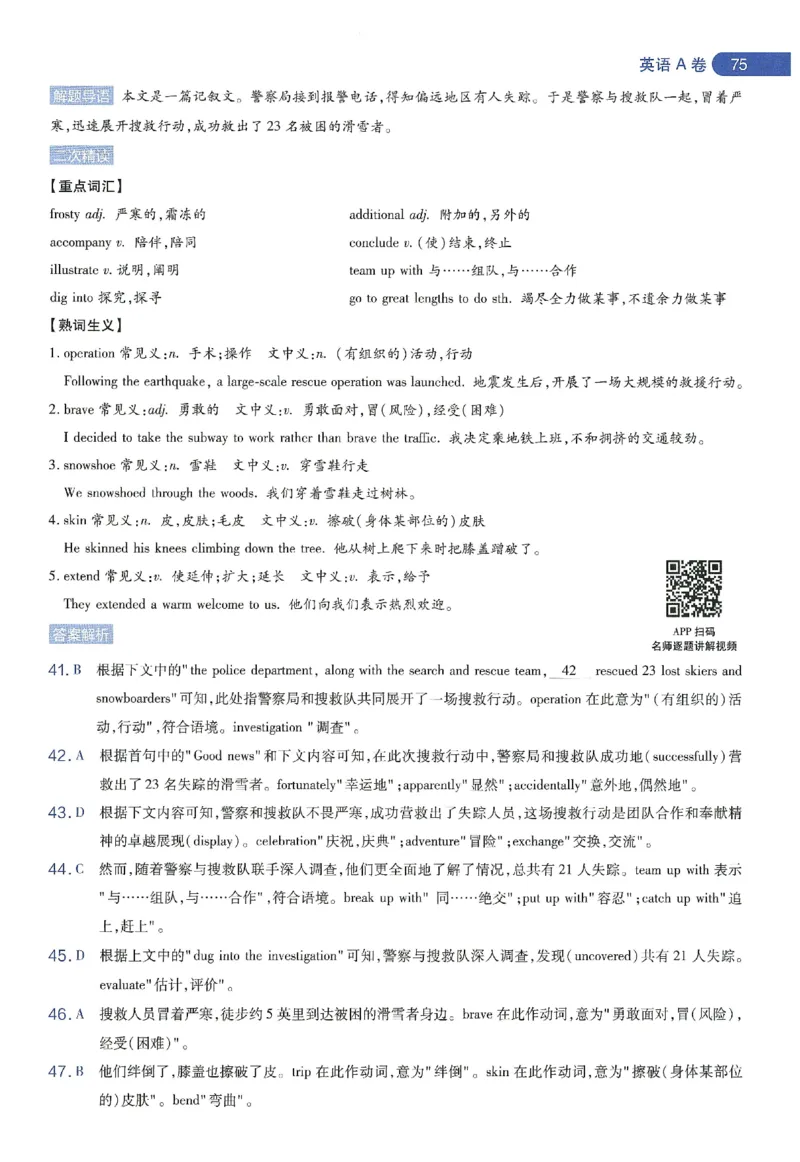 天星教育2024年高考临考预测押题密卷新教材理科卷命题人360度详解全息手册_2024高考押题卷_12024天星全系列_@@@天星临考押题密卷汇总重复