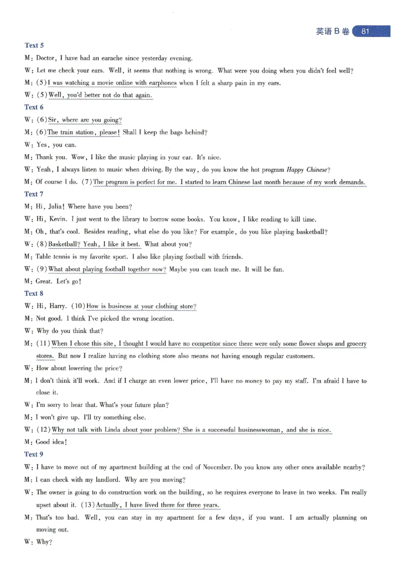 天星教育2024年高考临考预测押题密卷新教材理科卷命题人360度详解全息手册_2024高考押题卷_12024天星全系列_@@@天星临考押题密卷汇总重复