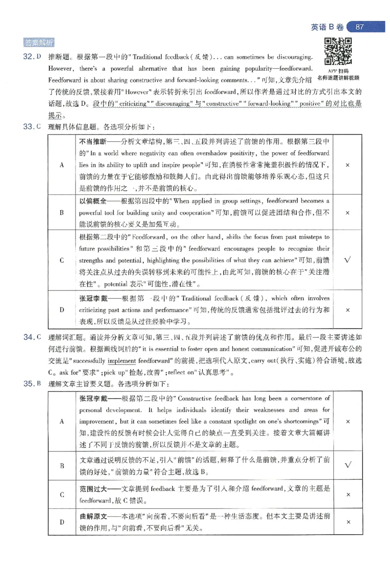 天星教育2024年高考临考预测押题密卷新教材理科卷命题人360度详解全息手册_2024高考押题卷_12024天星全系列_@@@天星临考押题密卷汇总重复