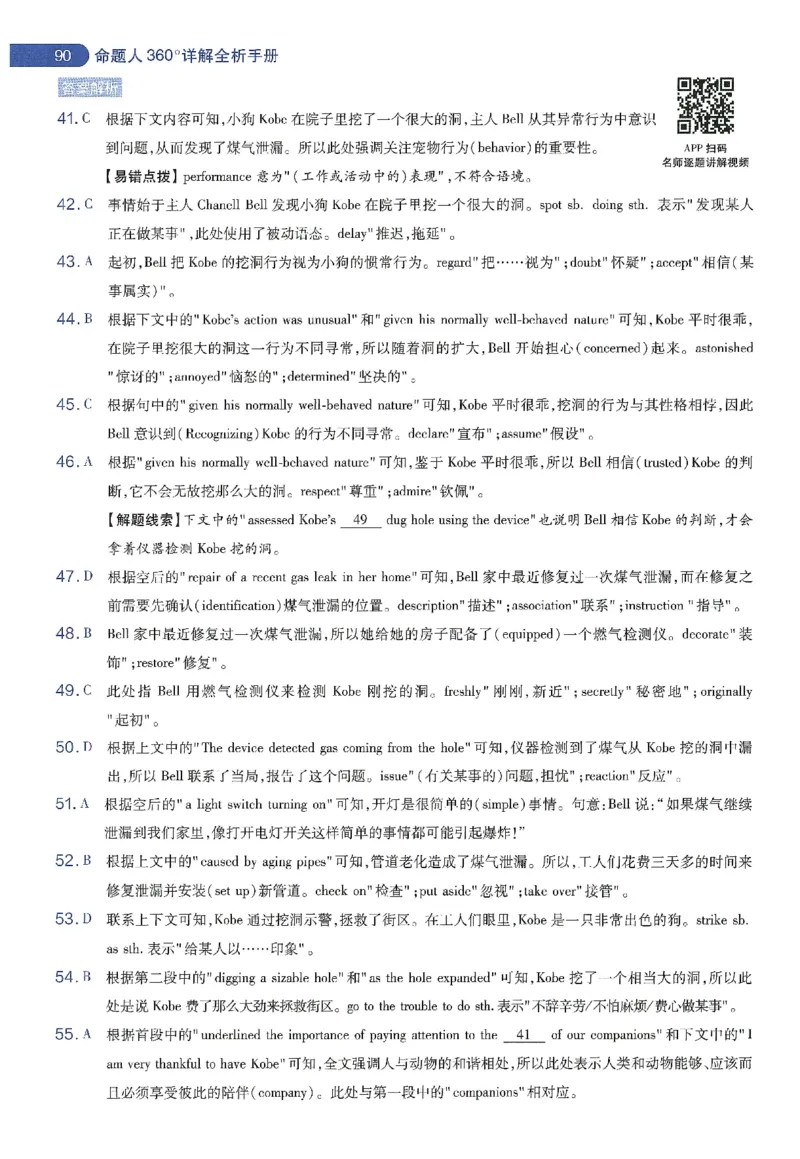 天星教育2024年高考临考预测押题密卷新教材理科卷命题人360度详解全息手册_2024高考押题卷_12024天星全系列_@@@天星临考押题密卷汇总重复