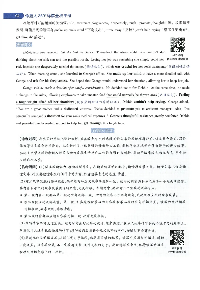 天星教育2024年高考临考预测押题密卷新教材理科卷命题人360度详解全息手册_2024高考押题卷_12024天星全系列_@@@天星临考押题密卷汇总重复