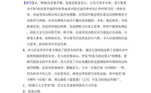 2011年高考语文试卷（北京）（解析卷）_语文历年高考真题_新&middot;PDF版2008-2025&middot;高考语文真题_语文（按年份分类）2008-2025_2011&middot;语文高考真题