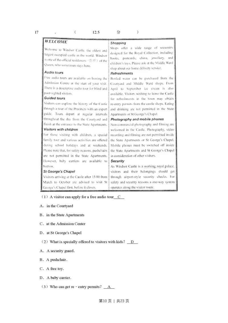 2010年高考英语试卷（天津）（解析卷）_英语历年高考真题_新&middot;PDF版2008-2025&middot;高考英语真题_英语（按试卷类型分类）2008-2025_自主命题卷&middot;英语（2008-2025）_天津自主命题&middot;英语（2008-2024）