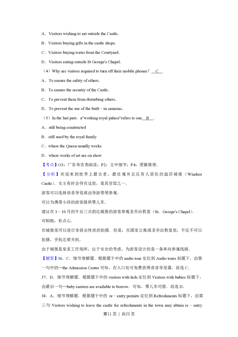 2010年高考英语试卷（天津）（解析卷）_英语历年高考真题_新&middot;PDF版2008-2025&middot;高考英语真题_英语（按试卷类型分类）2008-2025_自主命题卷&middot;英语（2008-2025）_天津自主命题&middot;英语（2008-2024）