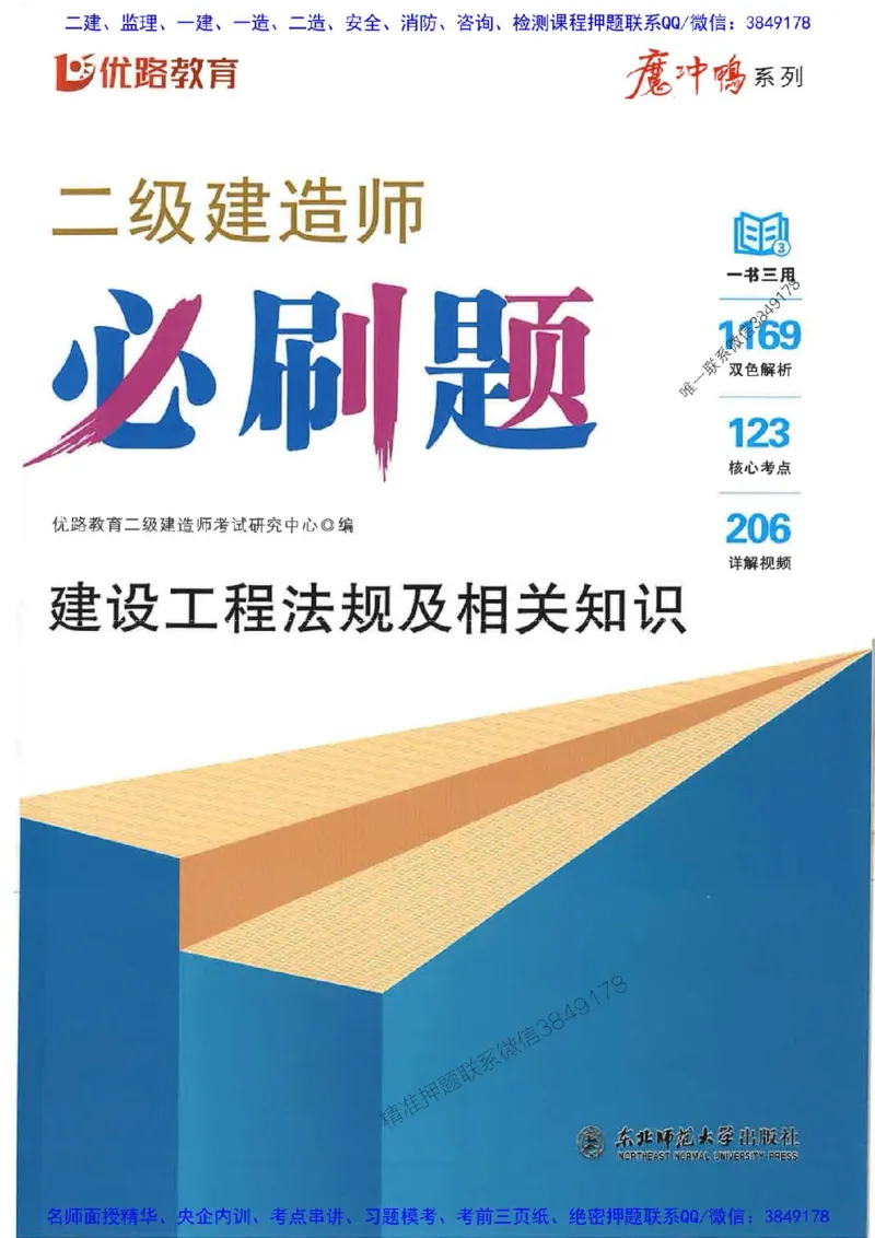 2026年二建法规-核心考点必刷题推荐_2026二建全科_2026二级建造师（持续更新）看这里_2026二建法规SVIP_01-精华文档✿电子教材✿历年真题