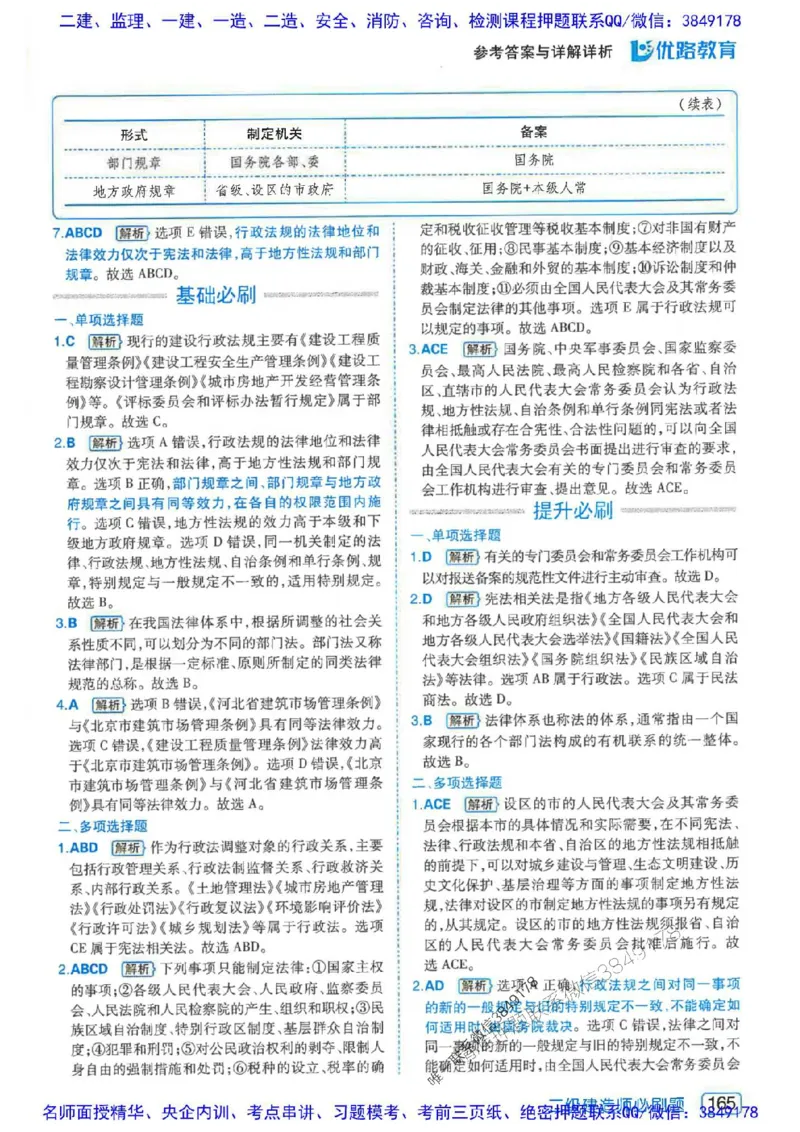 2026年二建法规-核心考点必刷题推荐_2026二建全科_2026二级建造师（持续更新）看这里_2026二建法规SVIP_01-精华文档✿电子教材✿历年真题