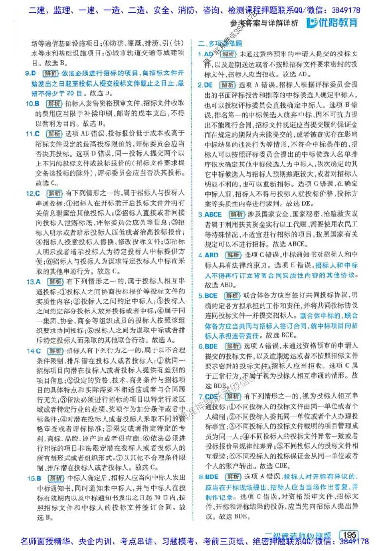 2026年二建法规-核心考点必刷题推荐_2026二建全科_2026二级建造师（持续更新）看这里_2026二建法规SVIP_01-精华文档✿电子教材✿历年真题