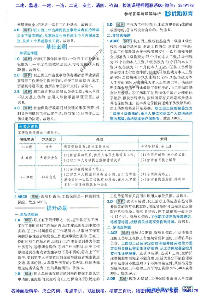 2026年二建法规-核心考点必刷题推荐_2026二建全科_2026二级建造师（持续更新）看这里_2026二建法规SVIP_01-精华文档✿电子教材✿历年真题
