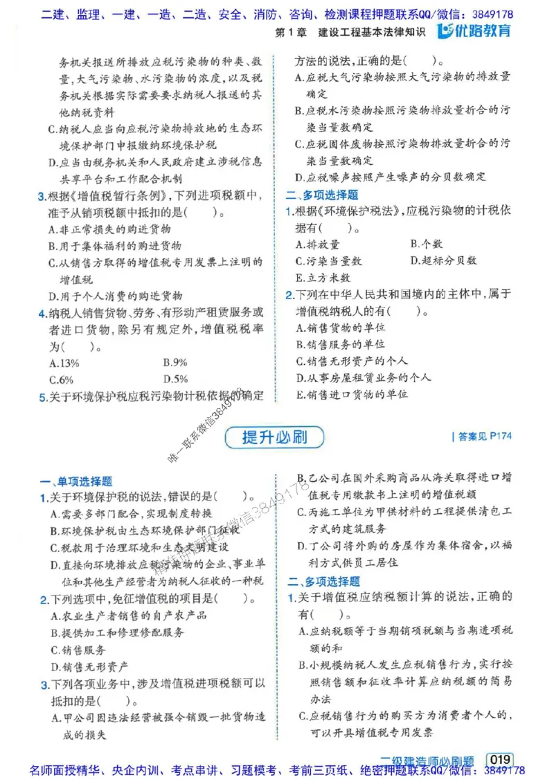 2026年二建法规-核心考点必刷题推荐_2026二建全科_2026二级建造师（持续更新）看这里_2026二建法规SVIP_01-精华文档✿电子教材✿历年真题