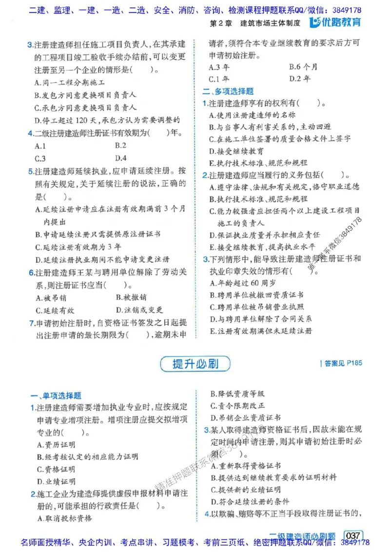 2026年二建法规-核心考点必刷题推荐_2026二建全科_2026二级建造师（持续更新）看这里_2026二建法规SVIP_01-精华文档✿电子教材✿历年真题