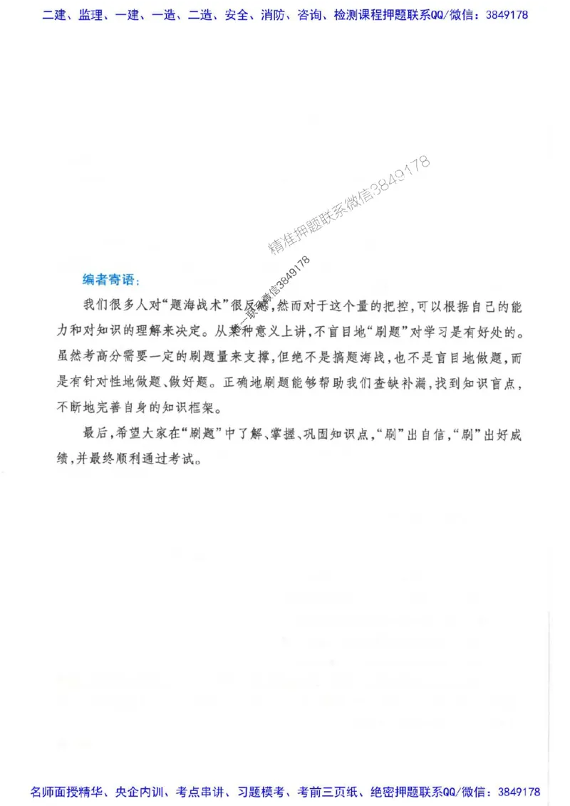 2026年二建法规-核心考点必刷题推荐_2026二建全科_2026二级建造师（持续更新）看这里_2026二建法规SVIP_01-精华文档✿电子教材✿历年真题