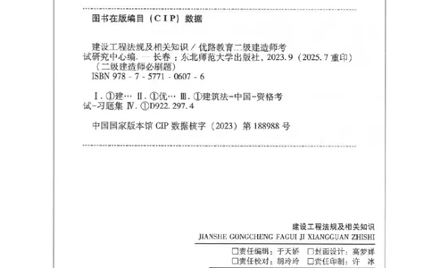 2026年二建法规-核心考点必刷题推荐_2026二建全科_2026二级建造师（持续更新）看这里_2026二建法规SVIP_01-精华文档✿电子教材✿历年真题
