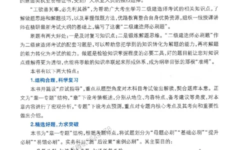 2026年二建法规-核心考点必刷题推荐_2026二建全科_2026二级建造师（持续更新）看这里_2026二建法规SVIP_01-精华文档✿电子教材✿历年真题