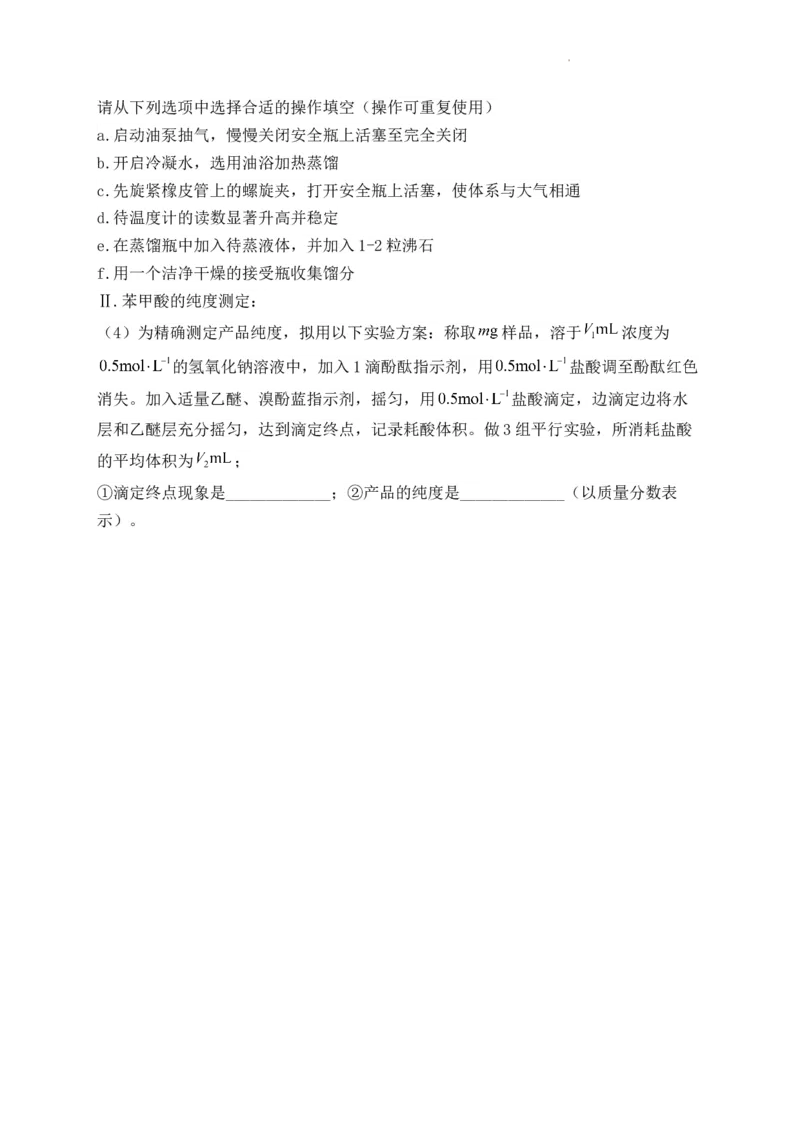 化学-河南省焦作市博爱一中2023&mdash;2024学年高三（上）10月月考(1)_2023年10月_0210月合集_2024届河南省焦作市博爱县第一中学高三上学期10月月考