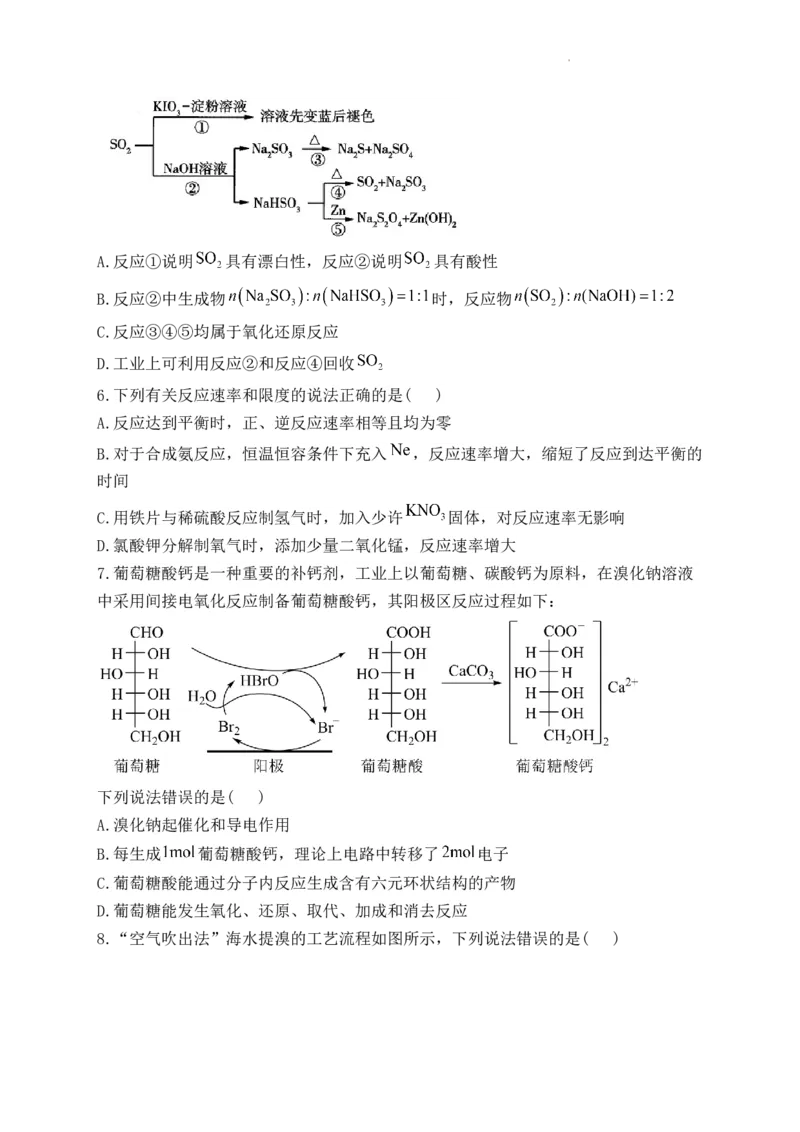 化学-河南省焦作市博爱一中2023&mdash;2024学年高三（上）10月月考(1)_2023年10月_0210月合集_2024届河南省焦作市博爱县第一中学高三上学期10月月考