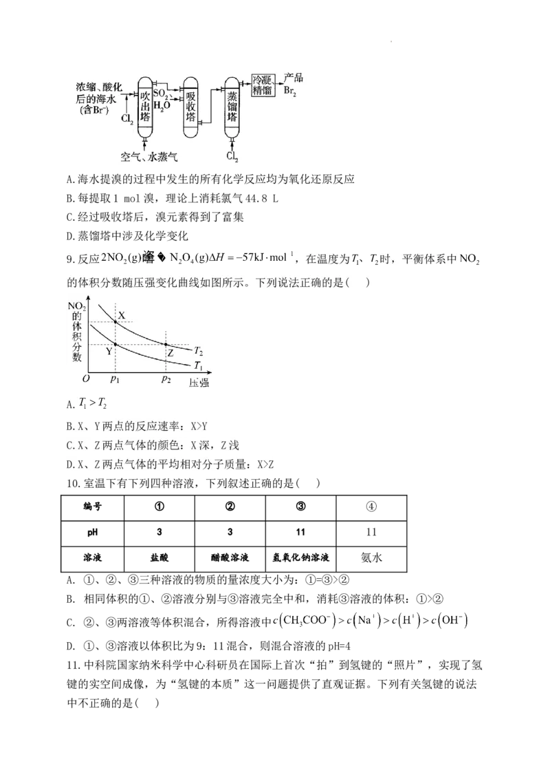 化学-河南省焦作市博爱一中2023&mdash;2024学年高三（上）10月月考(1)_2023年10月_0210月合集_2024届河南省焦作市博爱县第一中学高三上学期10月月考