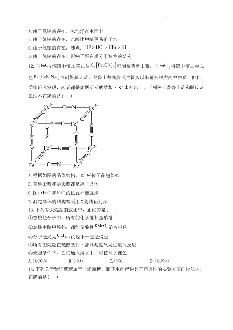 化学-河南省焦作市博爱一中2023&mdash;2024学年高三（上）10月月考(1)_2023年10月_0210月合集_2024届河南省焦作市博爱县第一中学高三上学期10月月考