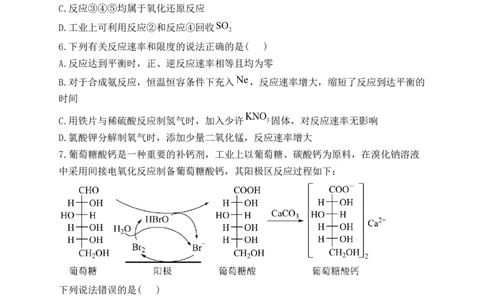 化学-河南省焦作市博爱一中2023&mdash;2024学年高三（上）10月月考(1)_2023年10月_0210月合集_2024届河南省焦作市博爱县第一中学高三上学期10月月考