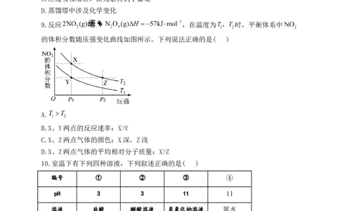 化学-河南省焦作市博爱一中2023&mdash;2024学年高三（上）10月月考(1)_2023年10月_0210月合集_2024届河南省焦作市博爱县第一中学高三上学期10月月考