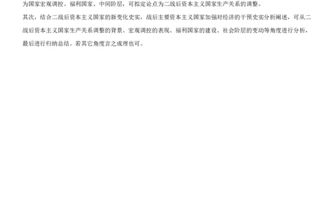 广西南宁市武鸣高级中学2023-2024学年高三上学期开学考试历史答案(1)_2023年8月_028月合集_2024届广西南宁市武鸣高级中学高三上学期开学考试