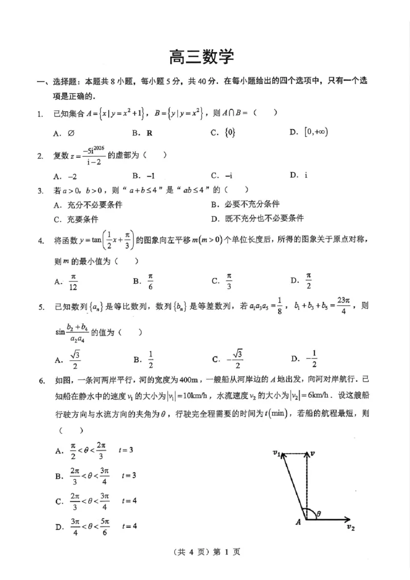 湖北省2026届高三上学期元月调考数学+答案(1)_2026年1月_260116湖北省2026届高三上学期元月调考（全科）