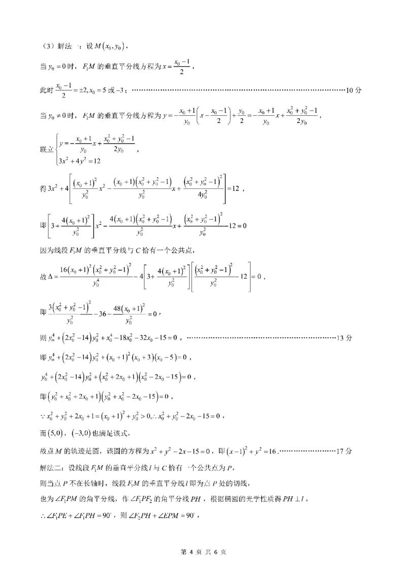 湖北省2026届高三上学期元月调考数学+答案(1)_2026年1月_260116湖北省2026届高三上学期元月调考（全科）