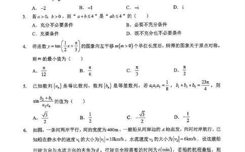 湖北省2026届高三上学期元月调考数学+答案(1)_2026年1月_260116湖北省2026届高三上学期元月调考（全科）