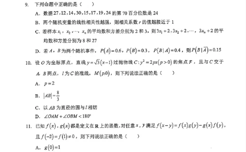湖北省2026届高三上学期元月调考数学+答案(1)_2026年1月_260116湖北省2026届高三上学期元月调考（全科）