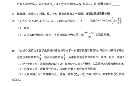湖北省2026届高三上学期元月调考数学+答案(1)_2026年1月_260116湖北省2026届高三上学期元月调考（全科）