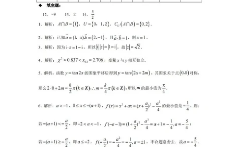 （黄石市，荆门市，鄂州市，咸宁市，恩施州）2026届高三9月起点考试数学+答案_2025年9月_250919湖北省（黄石市，荆门市，鄂州市，咸宁市，恩施州）2026届高三9月起点考试（全科）