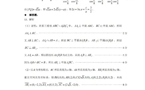 （黄石市，荆门市，鄂州市，咸宁市，恩施州）2026届高三9月起点考试数学+答案_2025年9月_250919湖北省（黄石市，荆门市，鄂州市，咸宁市，恩施州）2026届高三9月起点考试（全科）