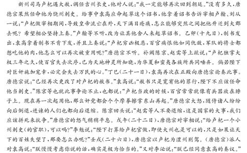 大庆一模语文试题答案_2023年9月_01每日更新_8号_2024届黑龙江省大庆市高三上学期第一次教学质量检测_黑龙江省大庆市2023-2024学年高三上学期第一次教学质量检测语文试题