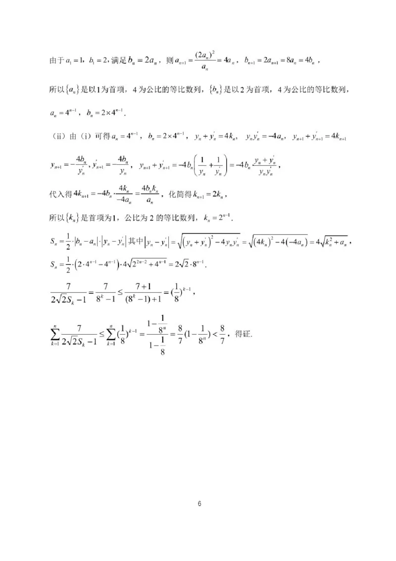 哈尔滨市第三中学2025-2026学年高三上学期期末考试数学+答案(1)_2026年1月_260114黑龙江省哈尔滨市第三中学2025-2026学年高三上学期期末考试（全）