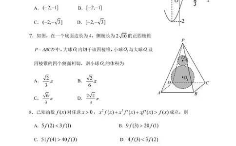 哈尔滨市第三中学2025-2026学年高三上学期期末考试数学+答案(1)_2026年1月_260114黑龙江省哈尔滨市第三中学2025-2026学年高三上学期期末考试（全）